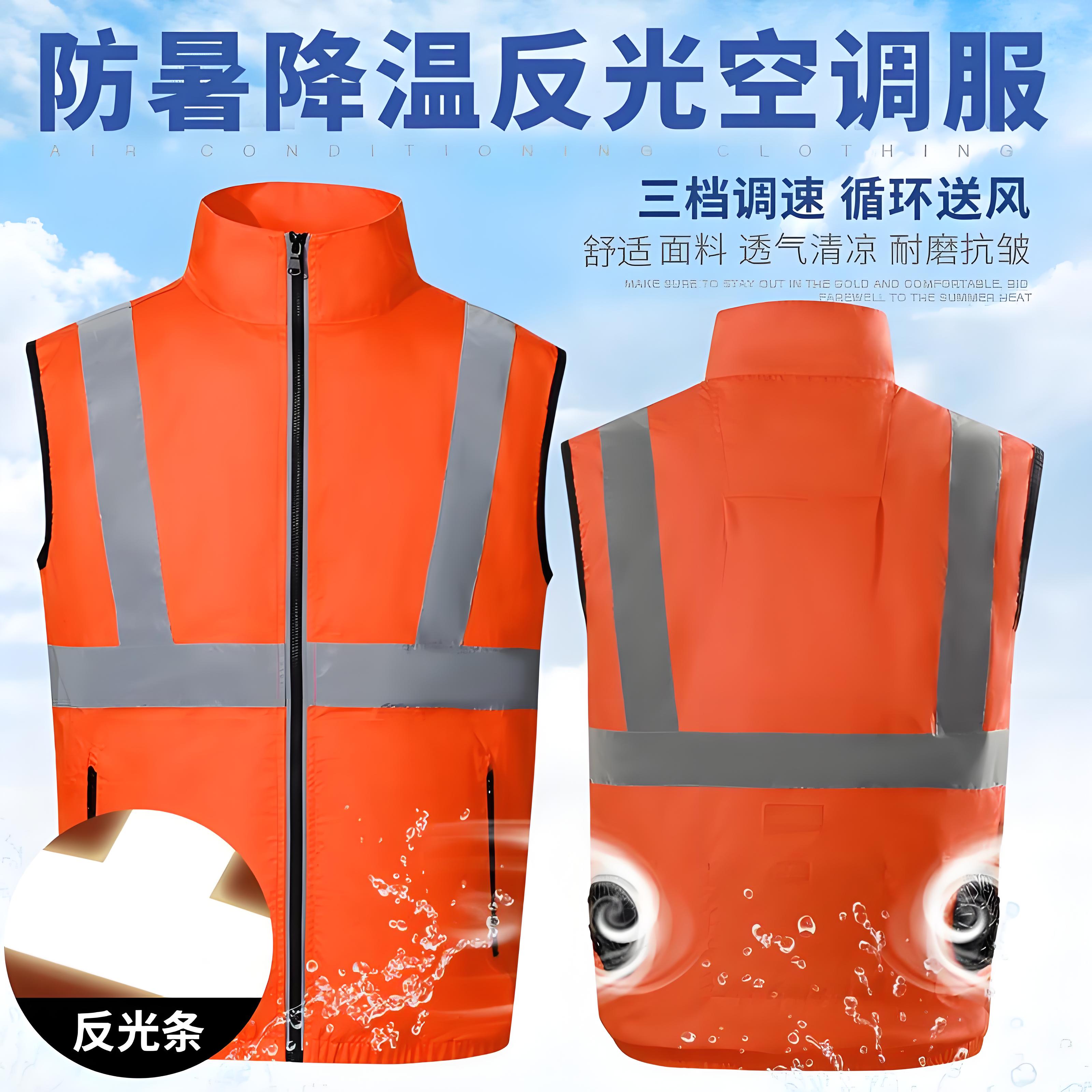 专业解析反光衣带风扇功能的设计与应用