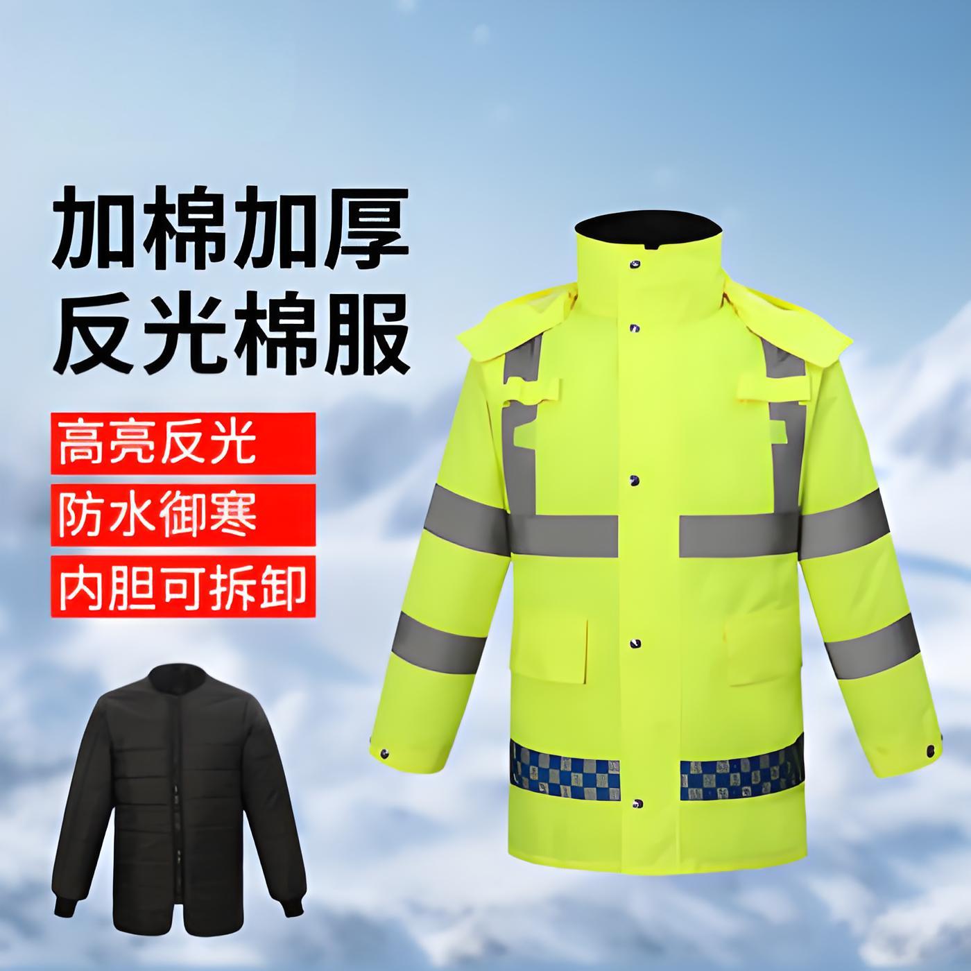 防雨反光棉衣材质解析