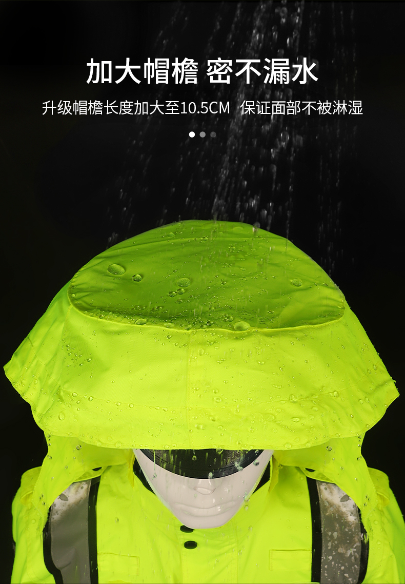 反光雨衣-5