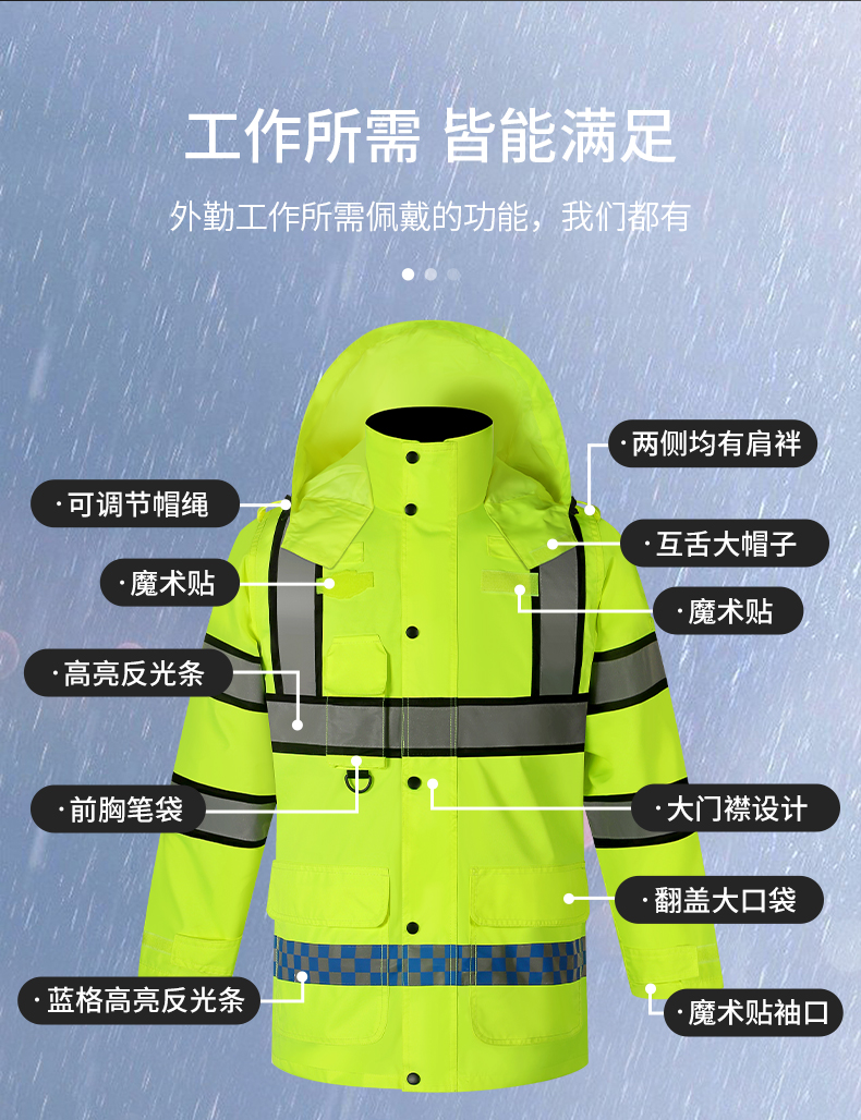 反光雨衣-9